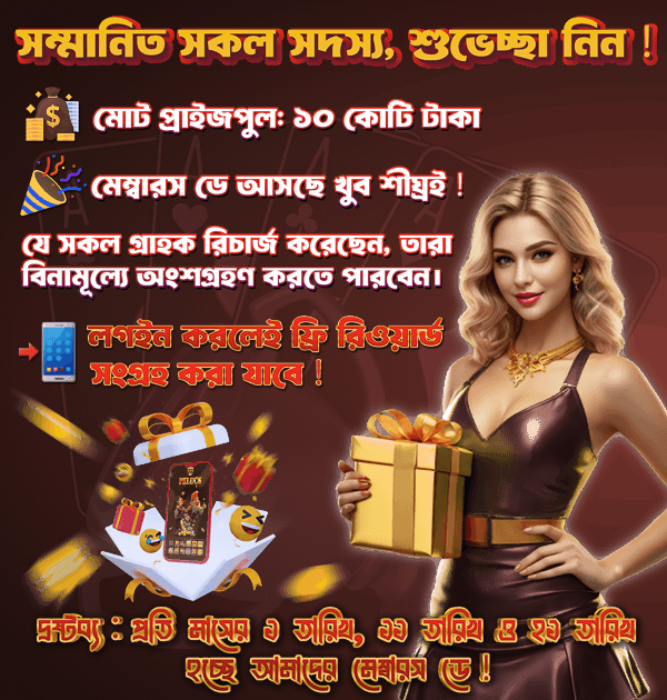 Promotion banner